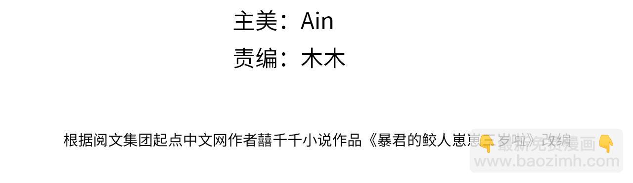 第64话 娇娇对话大脑斧(1/3)-第66话