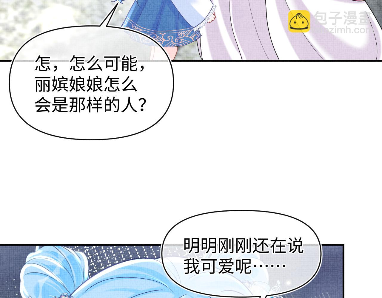 第64话 娇娇对话大脑斧(1/3)-第66话