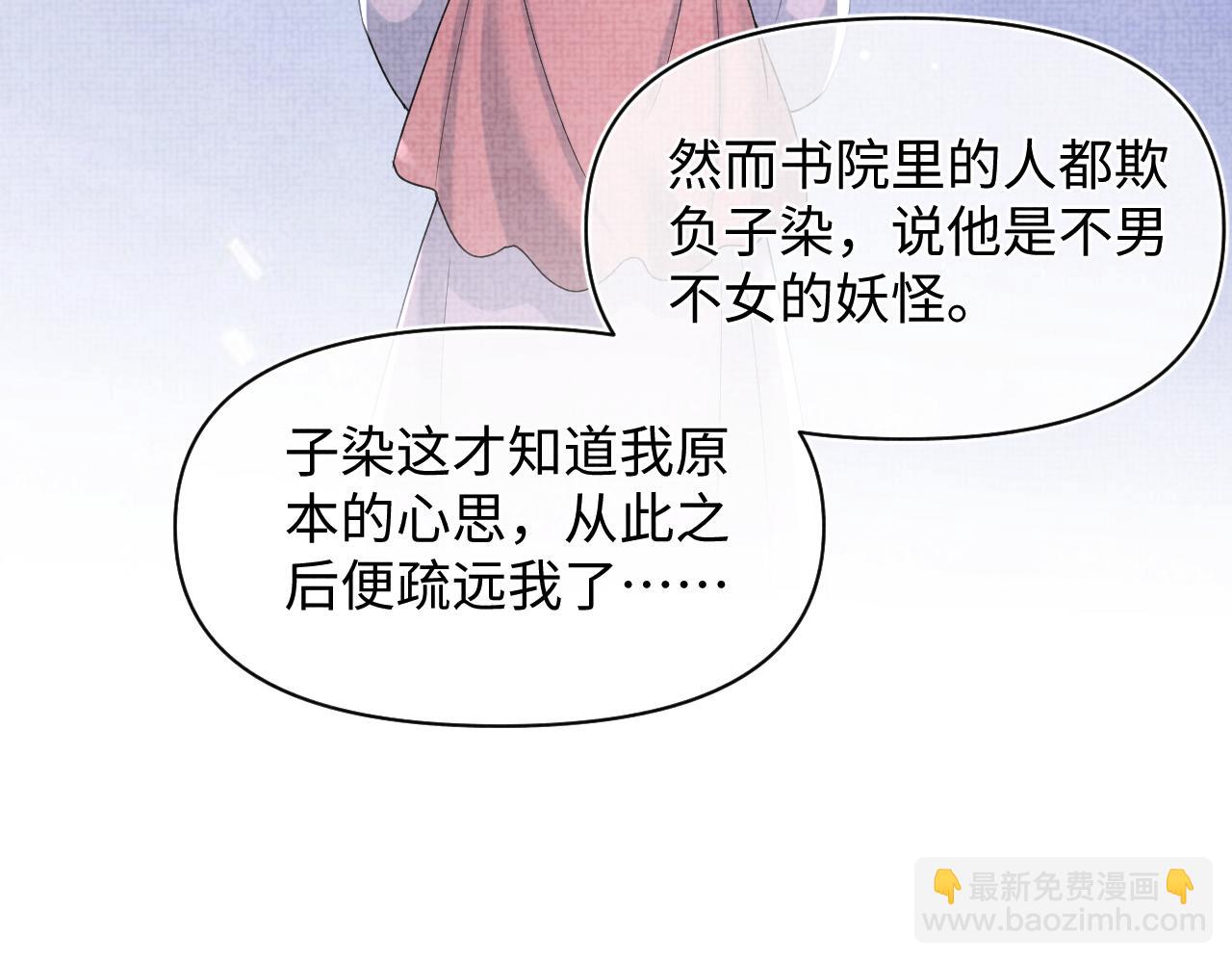 第66话  情感小助手上线(1/3)-第68话