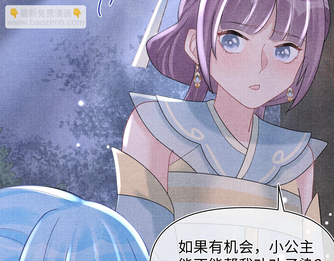 第66话  情感小助手上线(1/3)-第68话