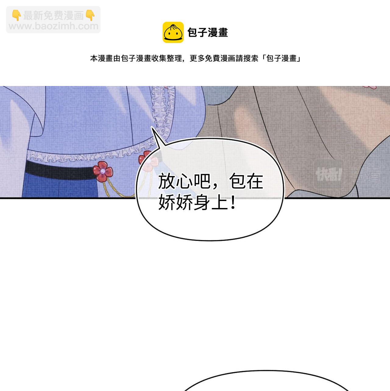 第66话  情感小助手上线(1/3)-第68话