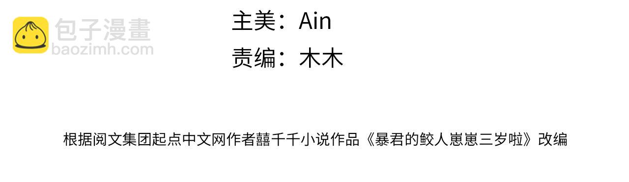 第66话  情感小助手上线(1/3)-第68话