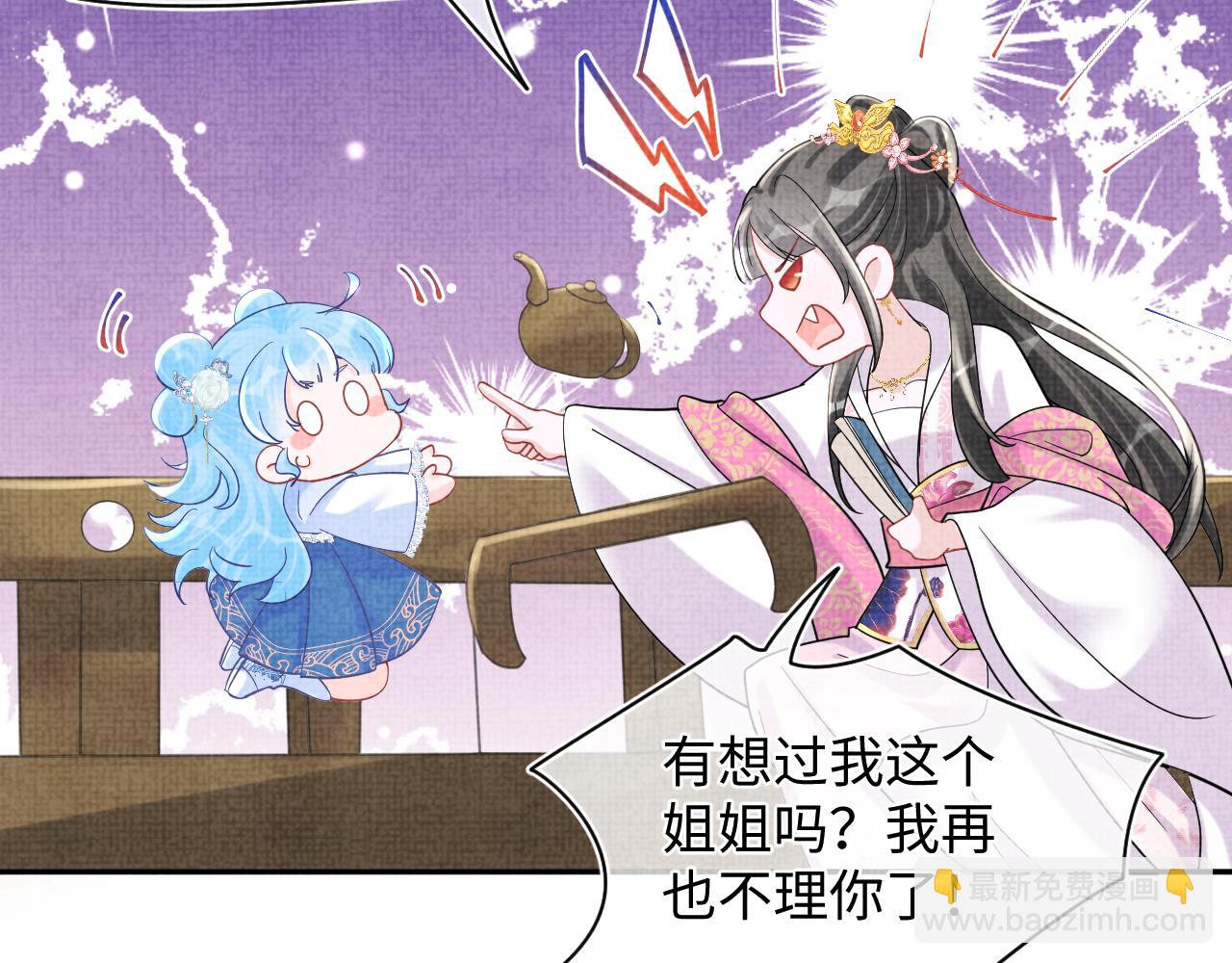 第66话  情感小助手上线(1/3)-第68话