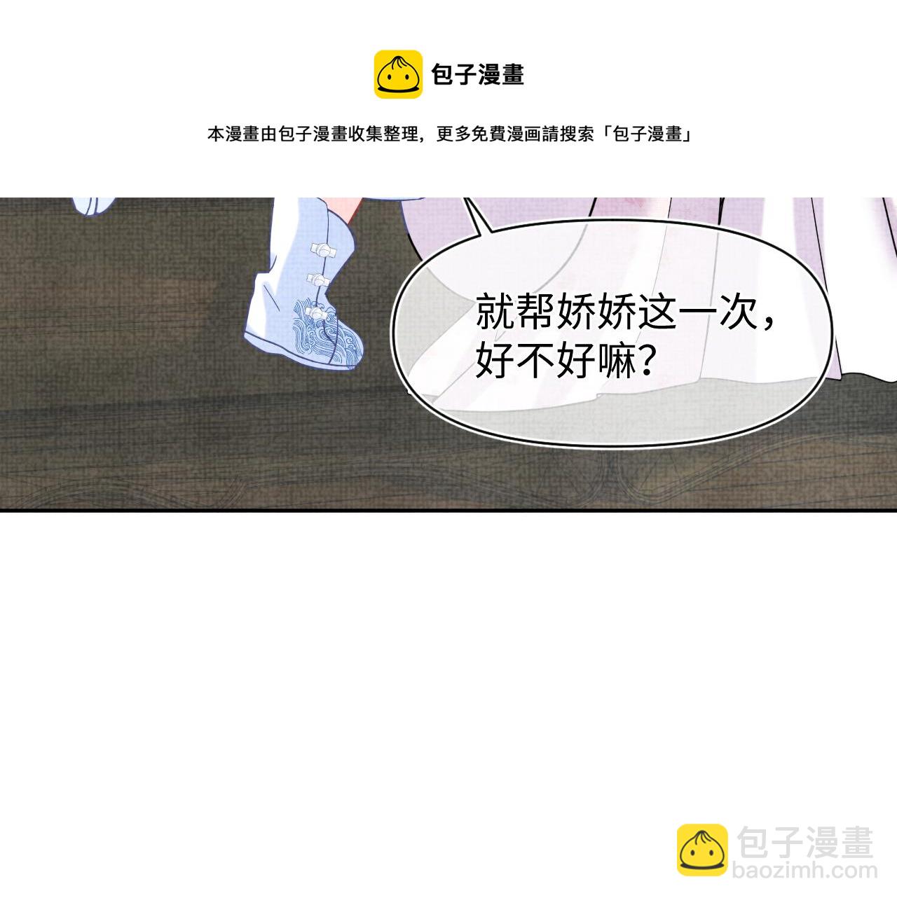 第66话  情感小助手上线(1/3)-第68话