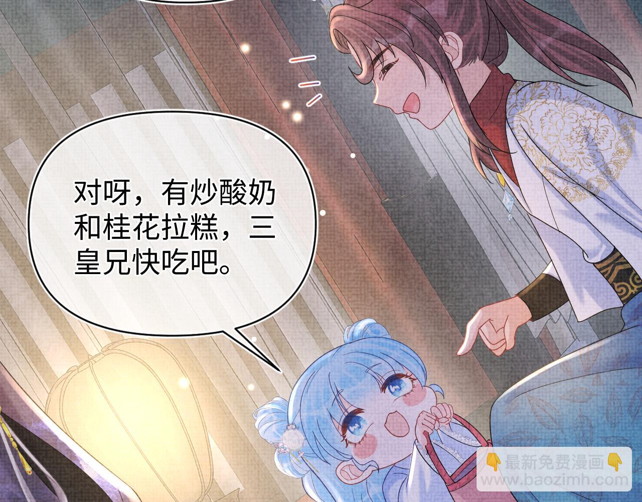 第68话 重拾自信(1/3)-第70话