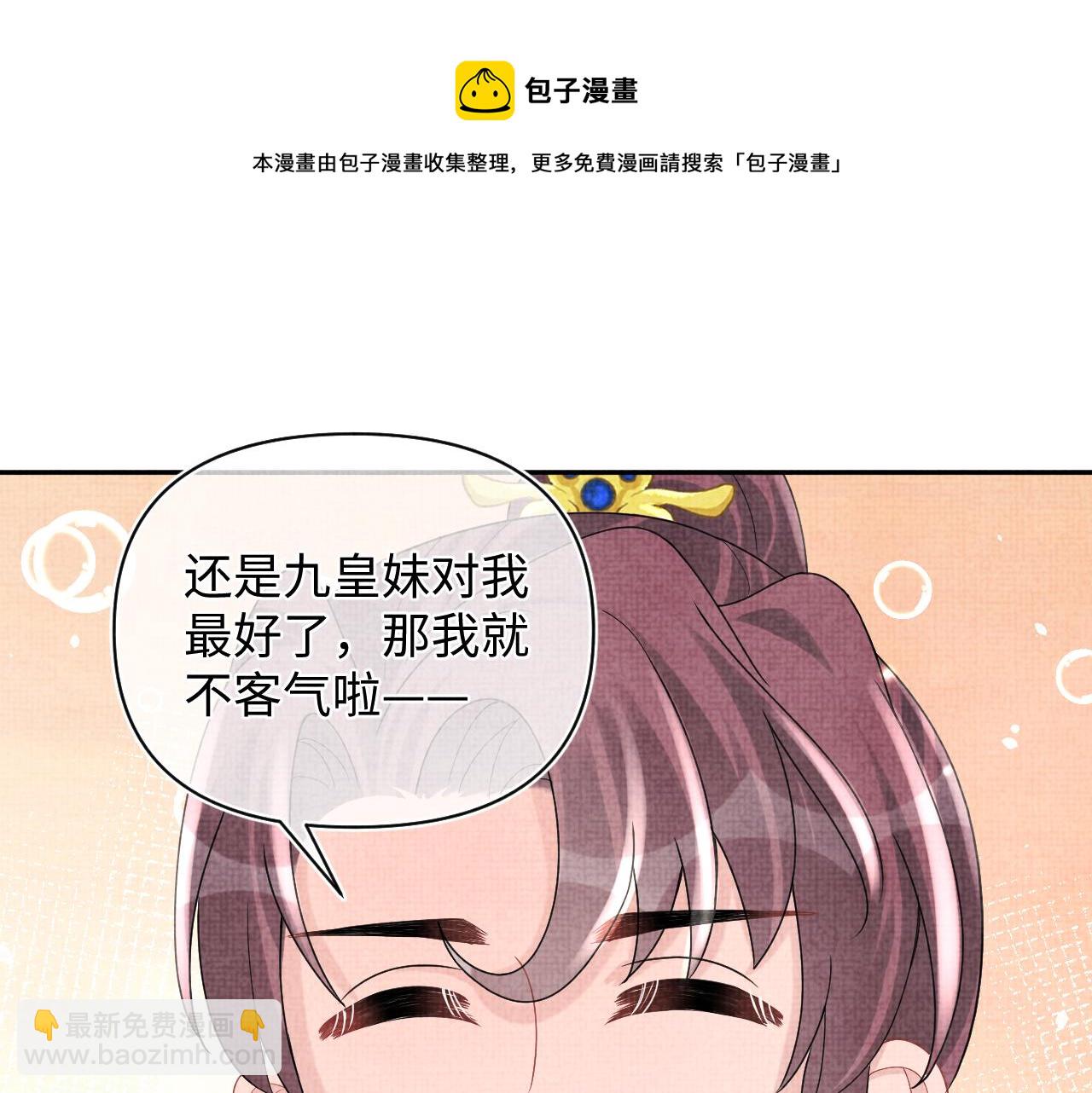 第68话 重拾自信(1/3)-第70话