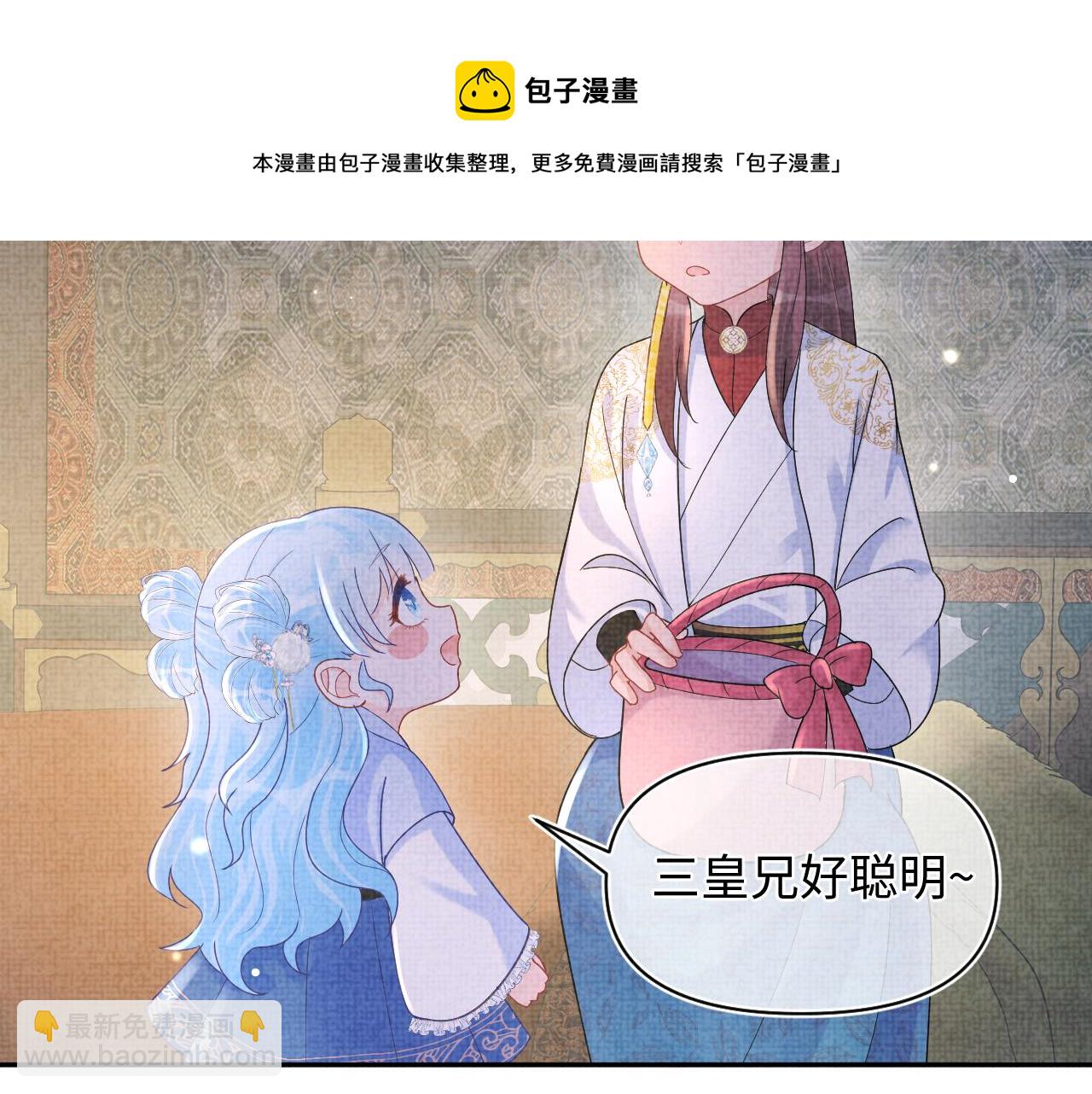 第68话 重拾自信(1/3)-第70话