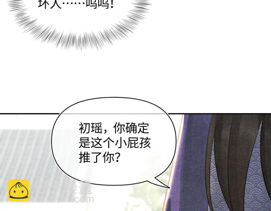 第6话 误会解除！(1/3)-第8话