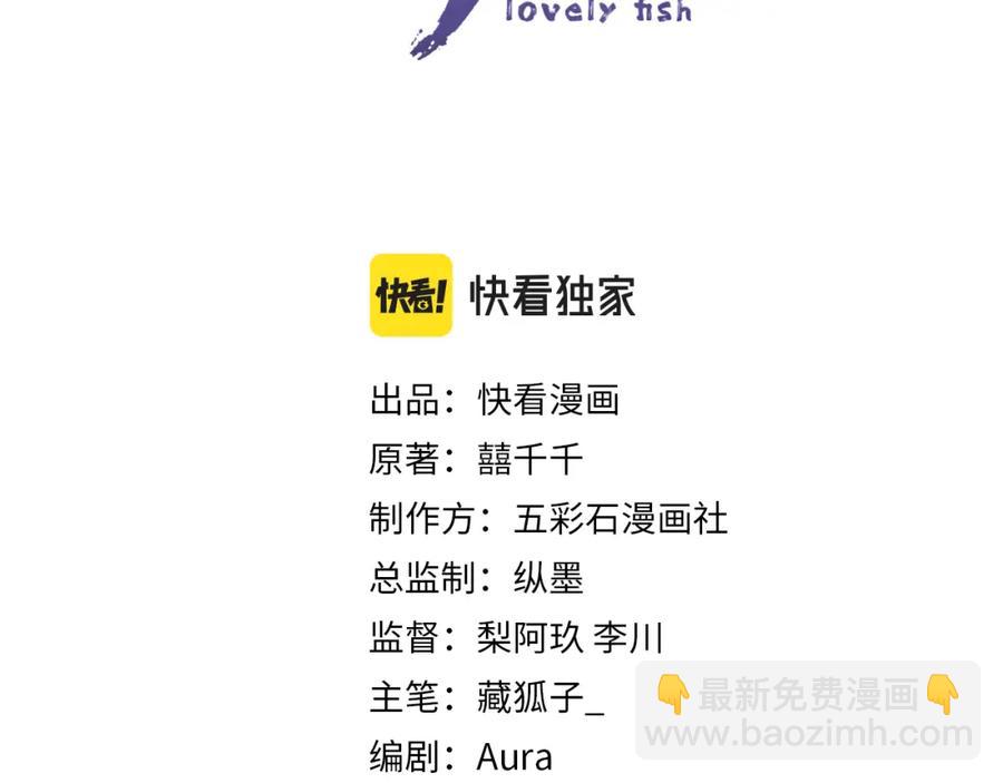 第6话 误会解除！(1/3)-第8话