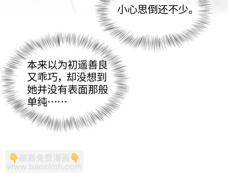 第6话 误会解除！(1/3)-第8话