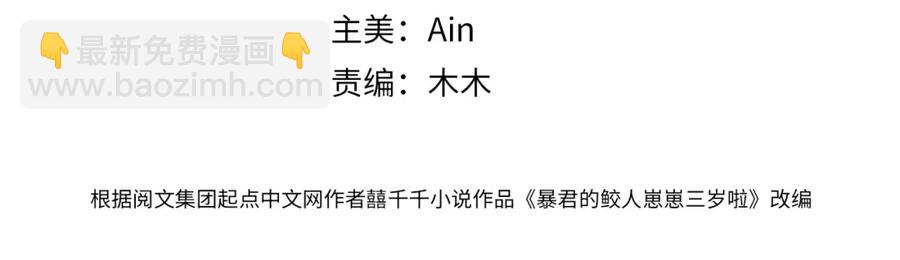 第6话 误会解除！(1/3)-第8话