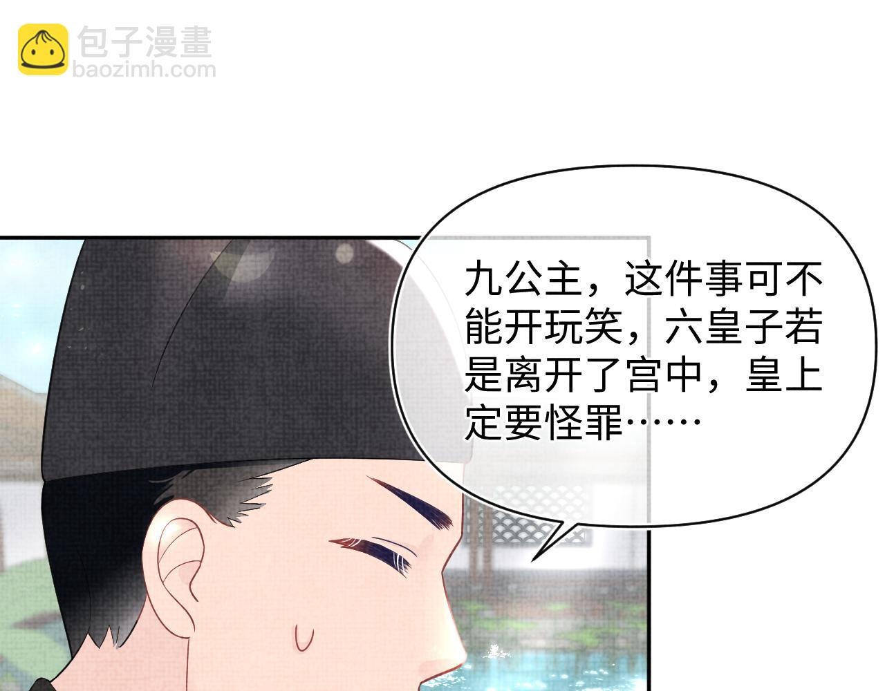 第70话 演技&ldquo;炸裂&ldquo;(1/2)-第72话