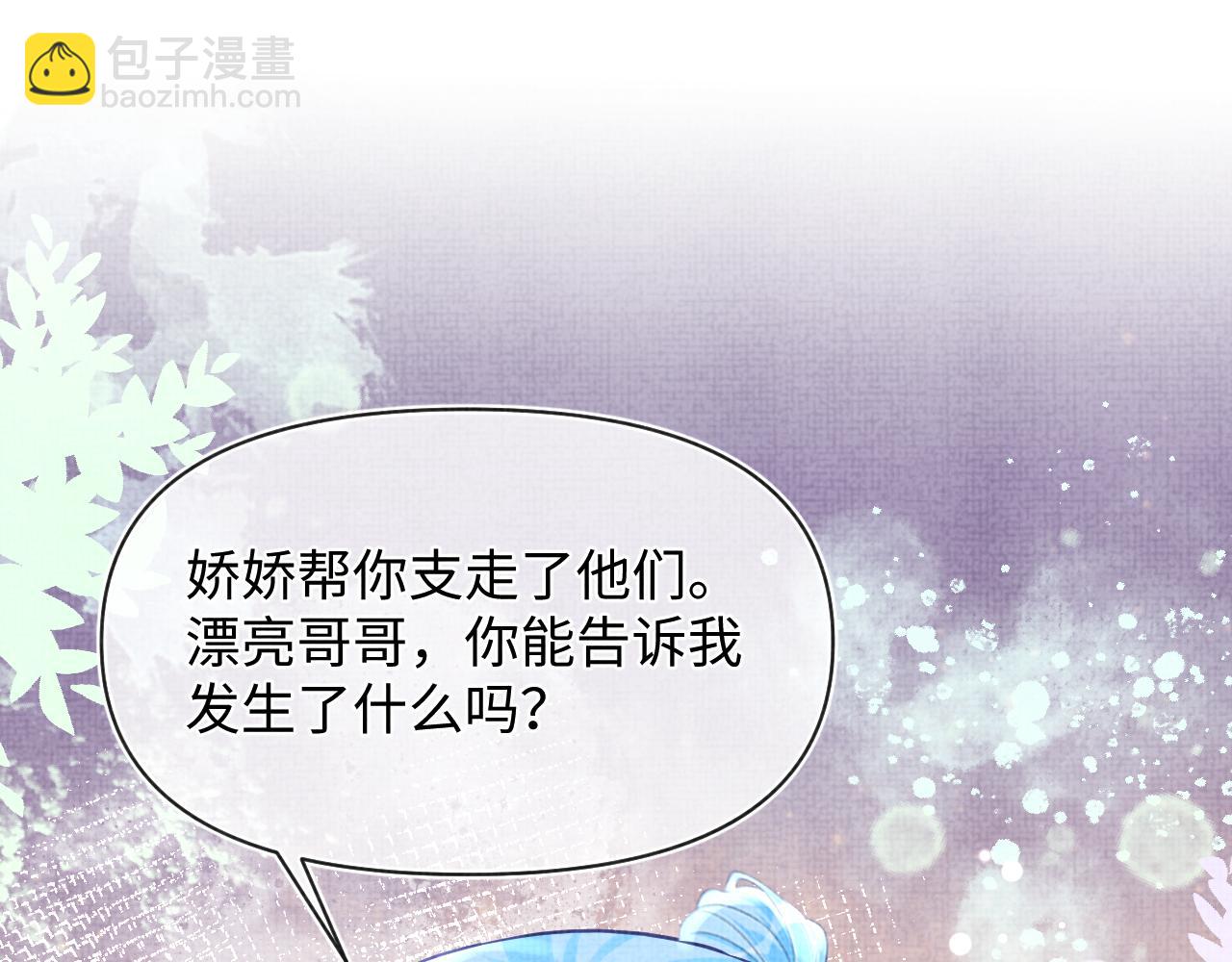 第70话 演技&ldquo;炸裂&ldquo;(1/2)-第72话