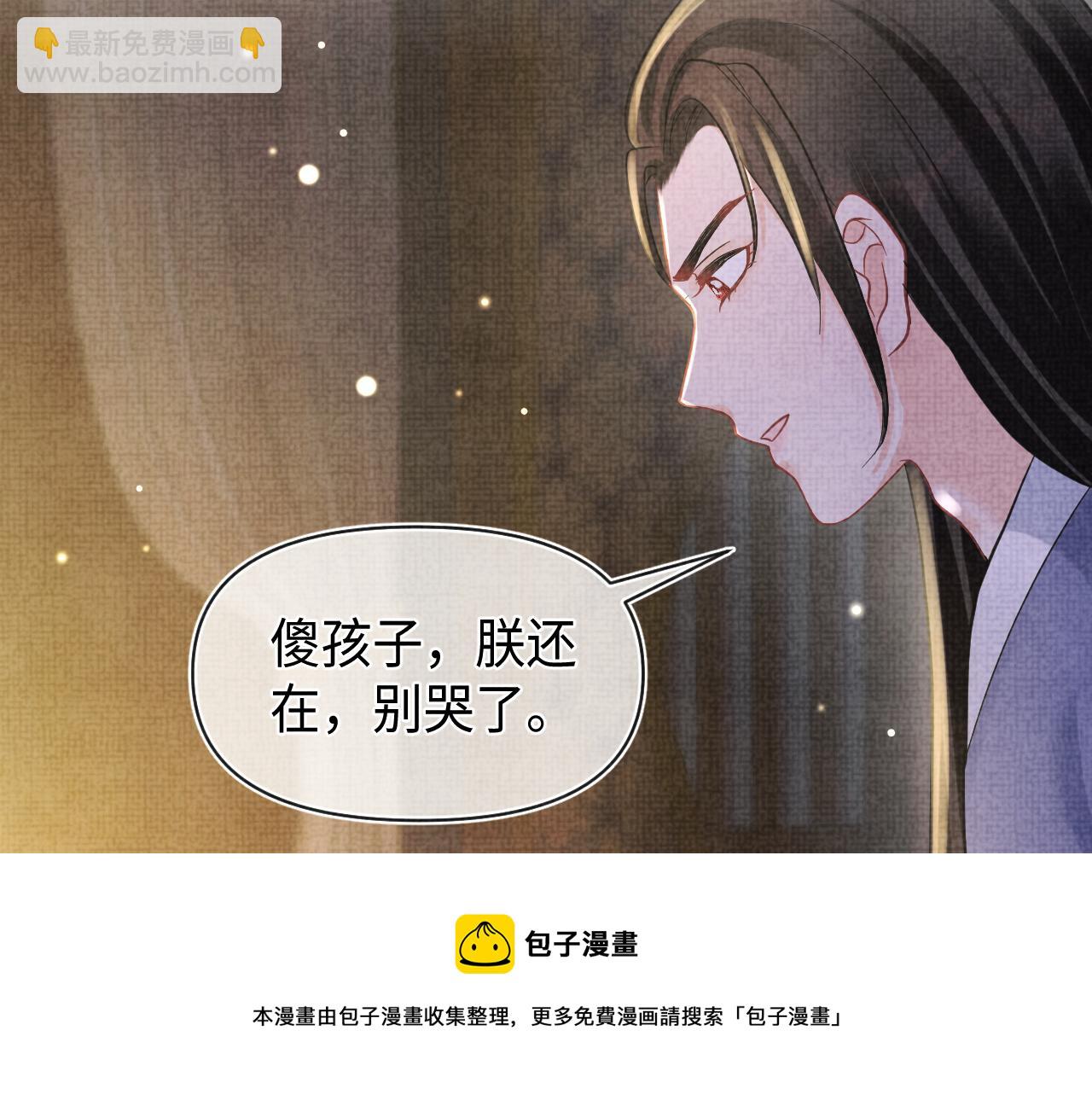 第74话 陛下的小棉袄们(1/3)-第76话