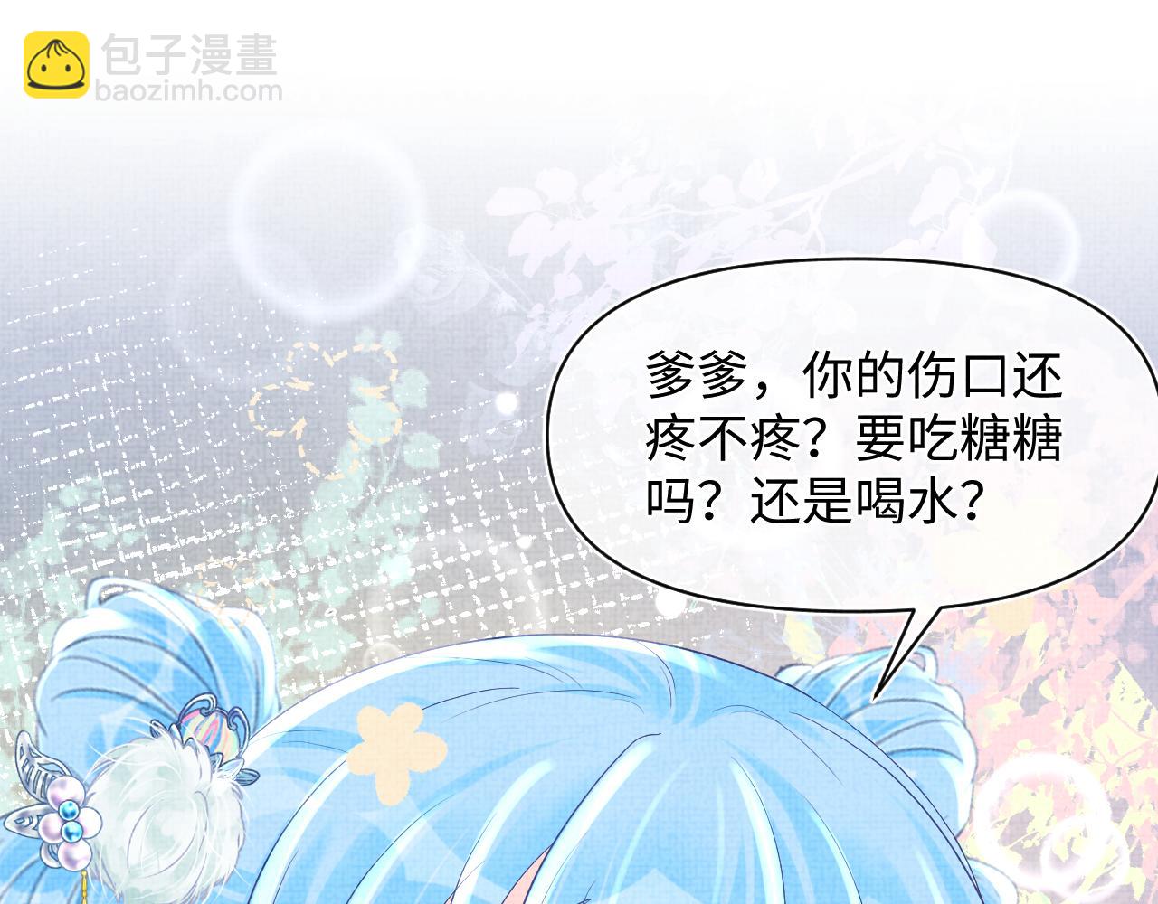 第74话 陛下的小棉袄们(1/3)-第76话