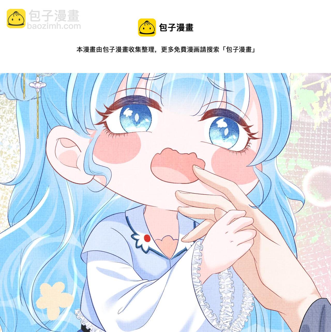 第74话 陛下的小棉袄们(1/3)-第76话