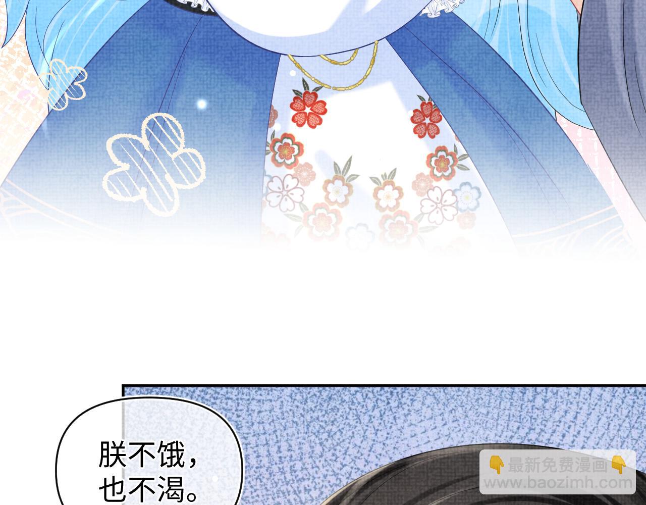 第74话 陛下的小棉袄们(1/3)-第76话