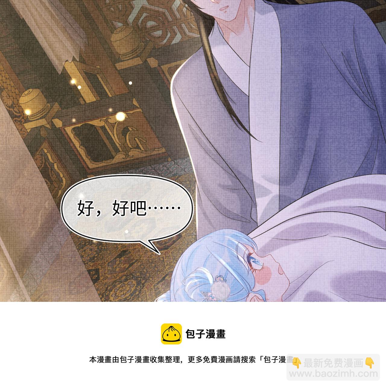 第74话 陛下的小棉袄们(1/3)-第76话