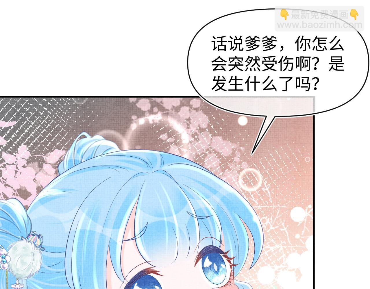 第74话 陛下的小棉袄们(1/3)-第76话