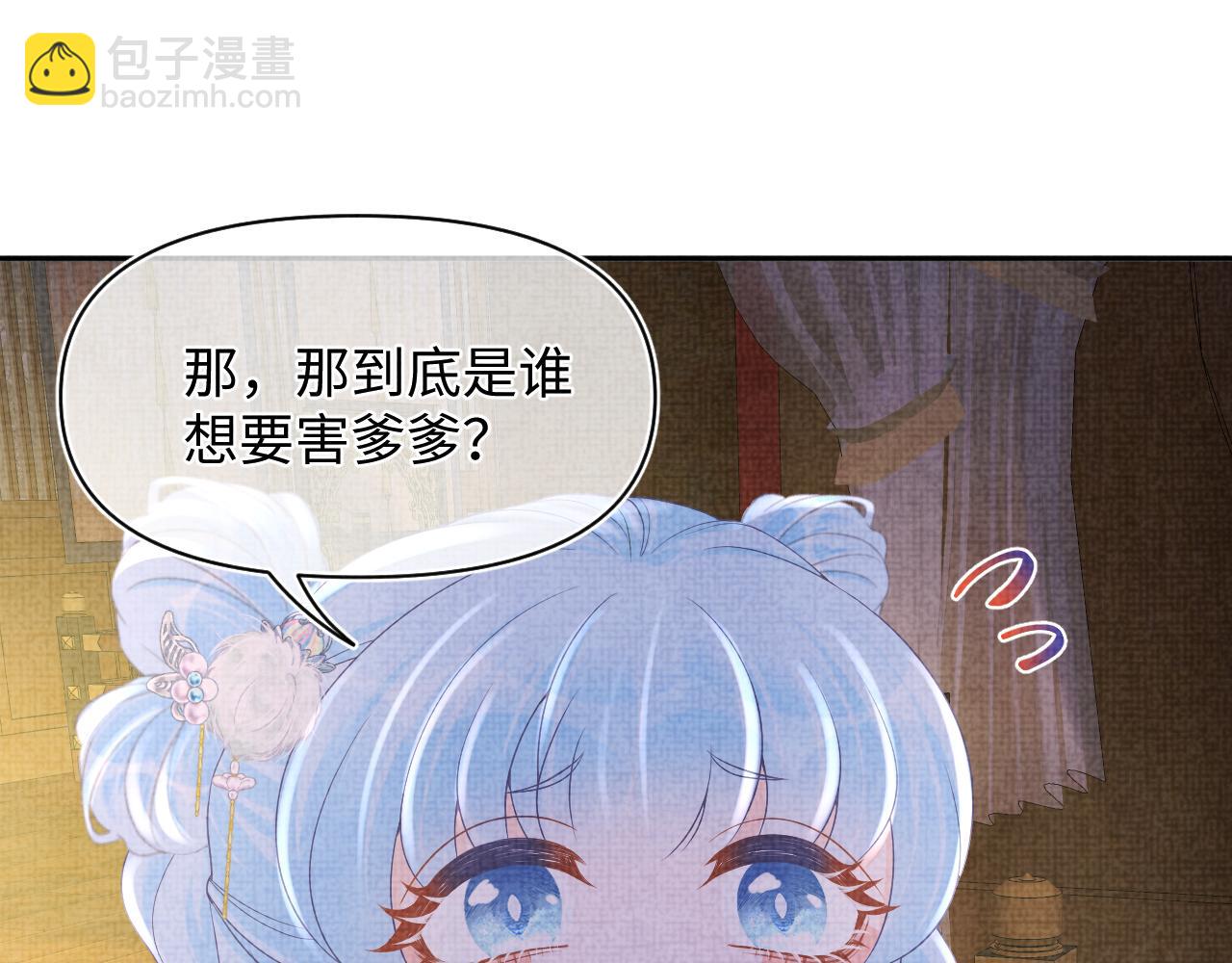 第74话 陛下的小棉袄们(1/3)-第76话