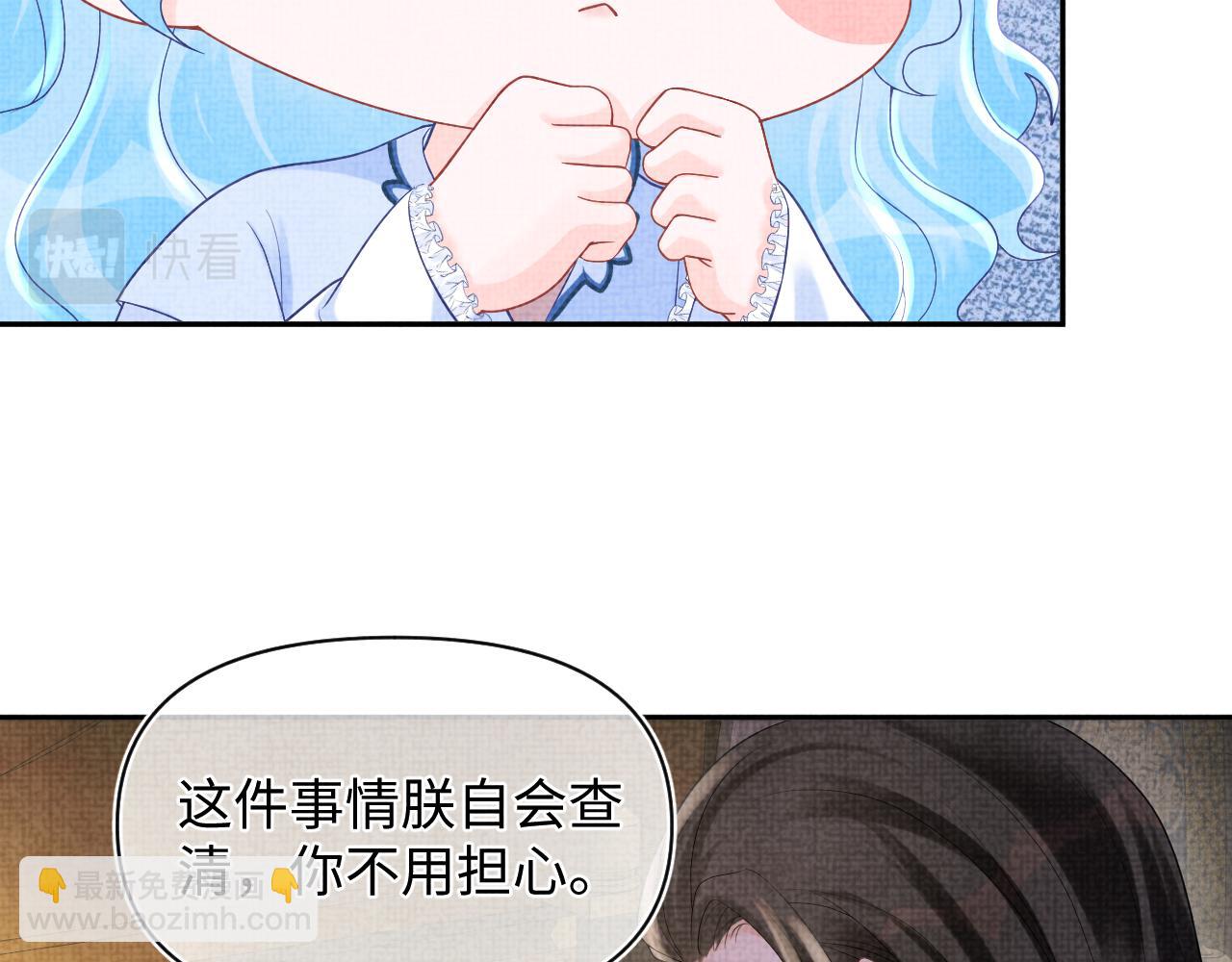 第74话 陛下的小棉袄们(1/3)-第76话