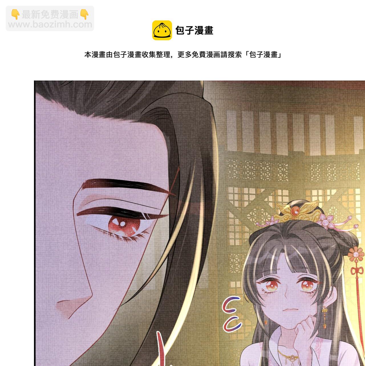 第74话 陛下的小棉袄们(1/3)-第76话