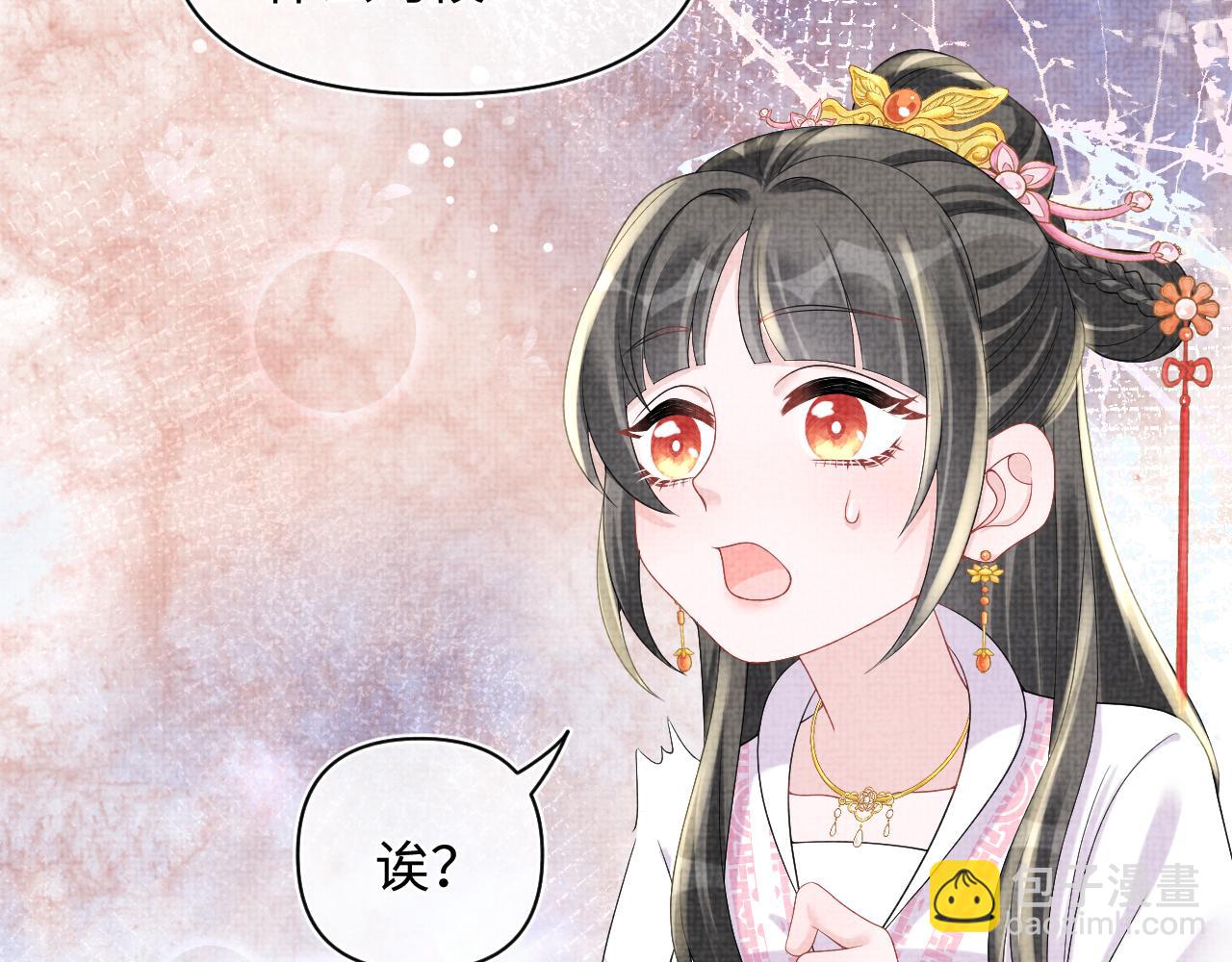 第74话 陛下的小棉袄们(1/3)-第76话