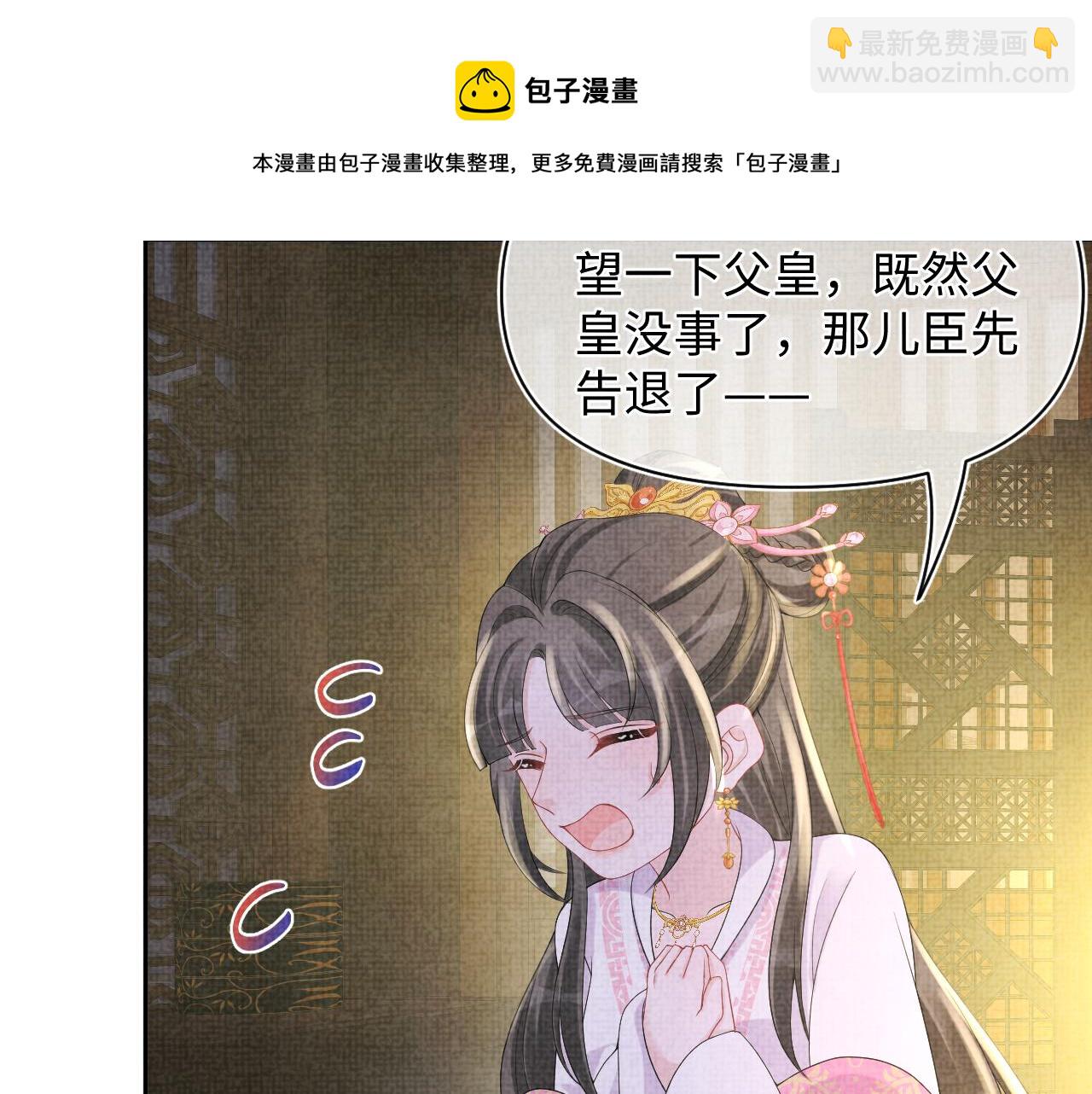 第74话 陛下的小棉袄们(1/3)-第76话