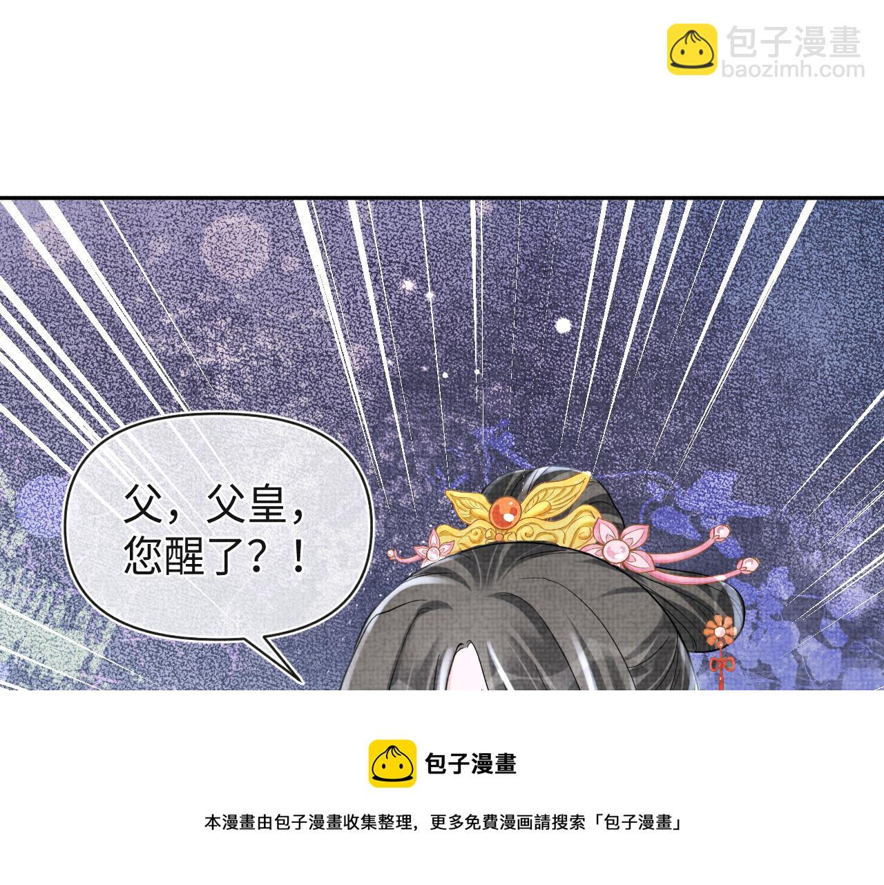 第74话 陛下的小棉袄们(1/3)-第76话