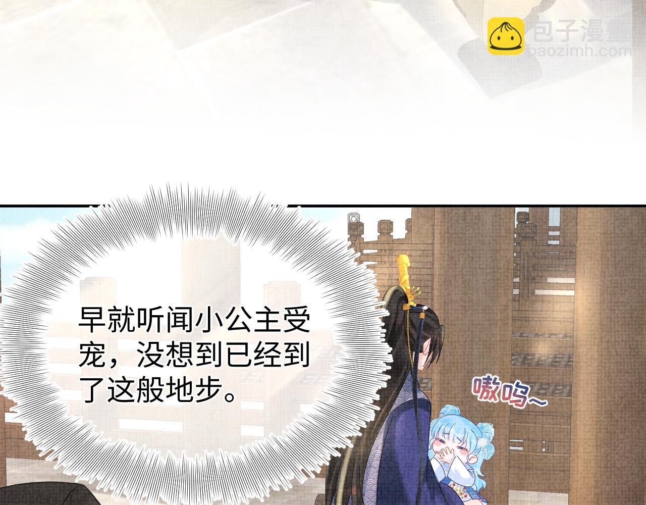 第76话  蹴鞠比赛(1/3)-第78话