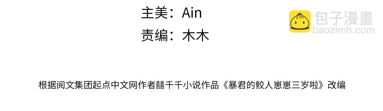 第76话  蹴鞠比赛(1/3)-第78话