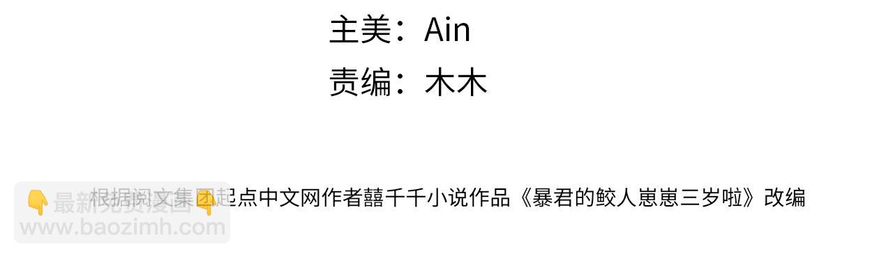 第78话  比赛以闹剧结束(1/3)-第80话