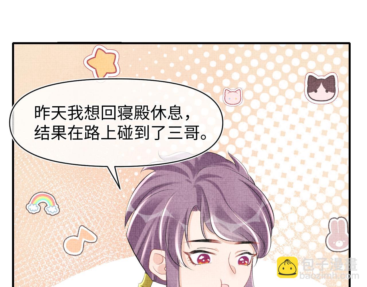 第82话 兄弟相争(1/2)-第84话