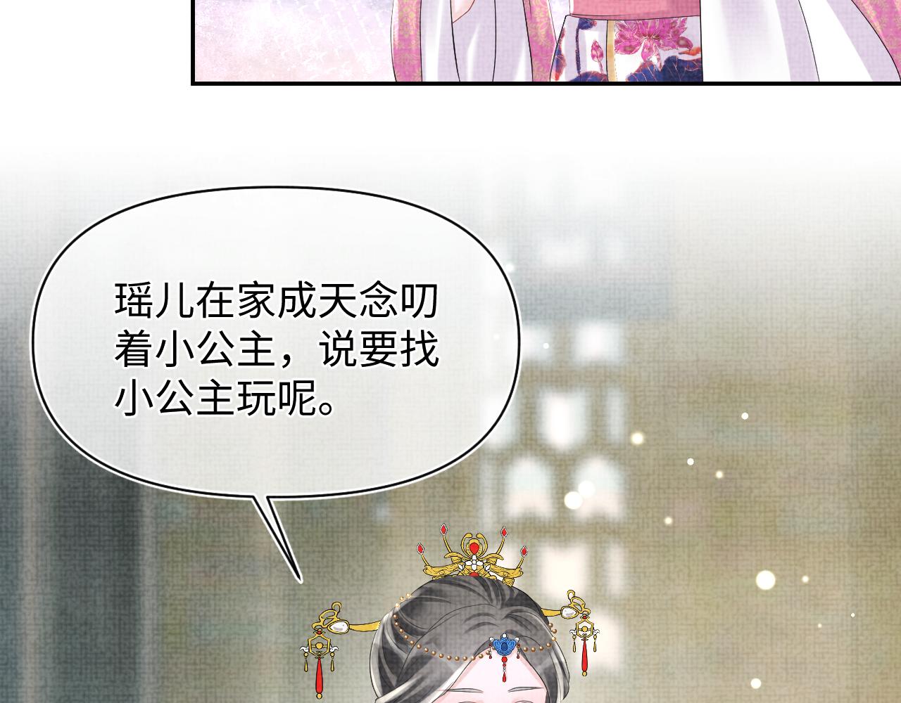 第84话 机智的娇娇(1/2)-第86话