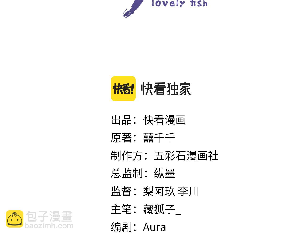 第84话 机智的娇娇(1/2)-第86话