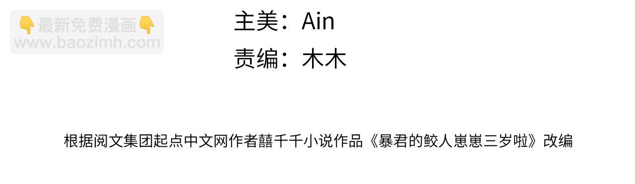 第84话 机智的娇娇(1/2)-第86话