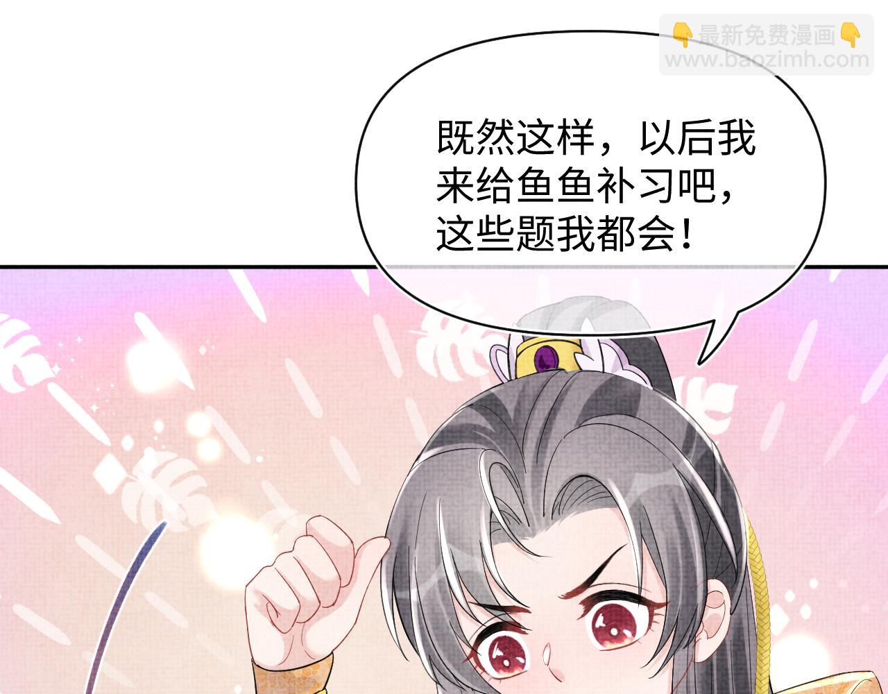 第88话 好好学习，天天向上(1/2)-第90话