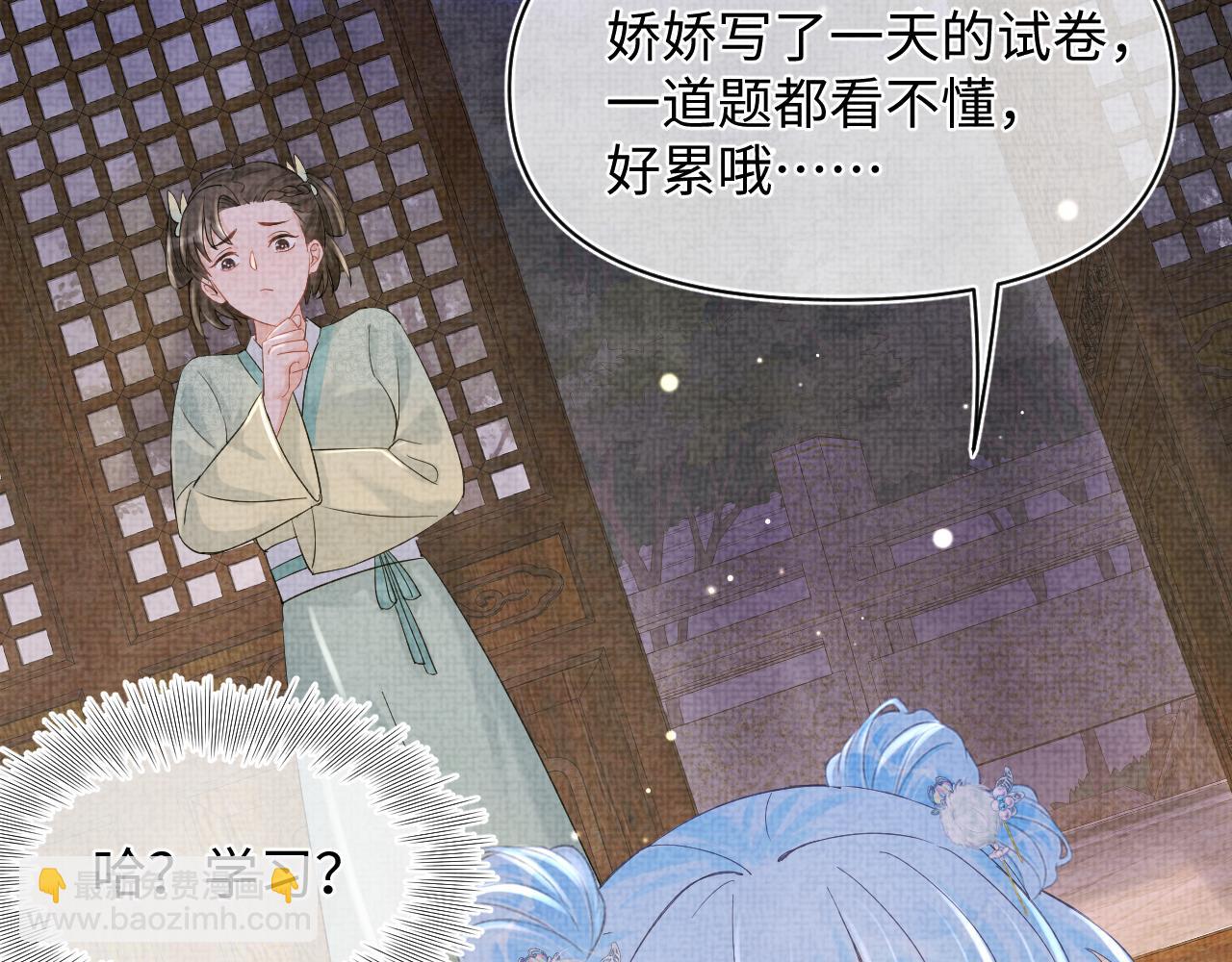 第88话 好好学习，天天向上(1/2)-第90话