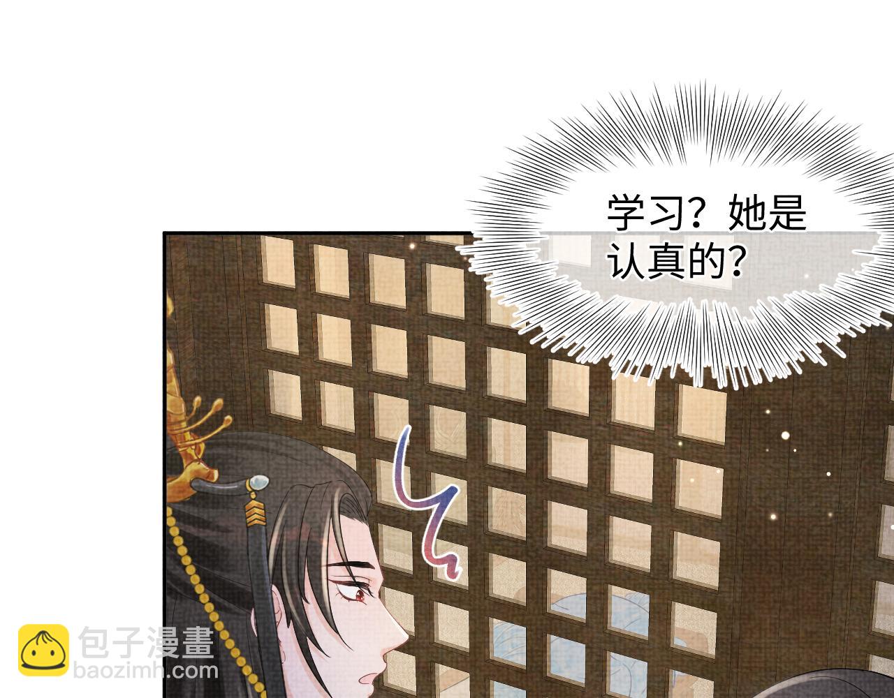 第88话 好好学习，天天向上(1/2)-第90话