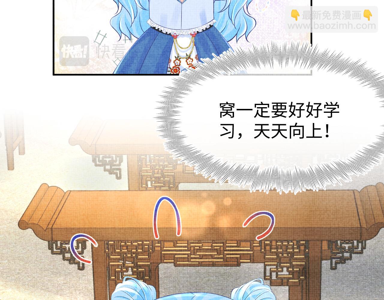 第88话 好好学习，天天向上(1/2)-第90话