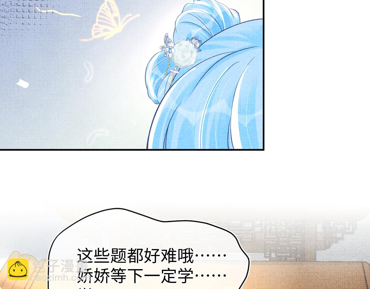 第88话 好好学习，天天向上(1/2)-第90话