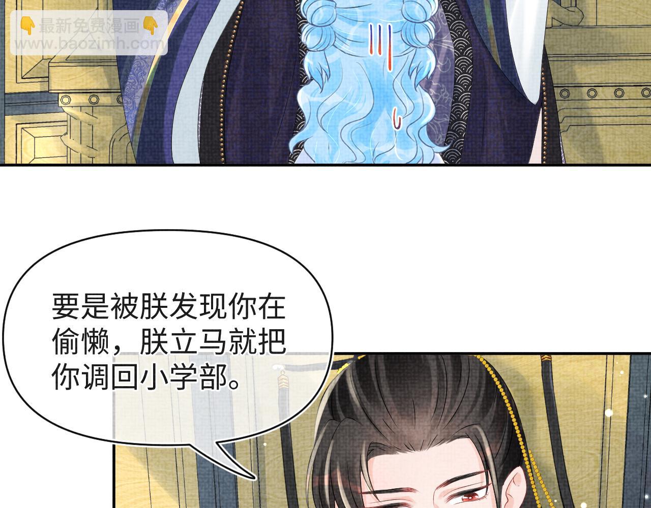 第90话 可怕的太傅(1/3)-第92话