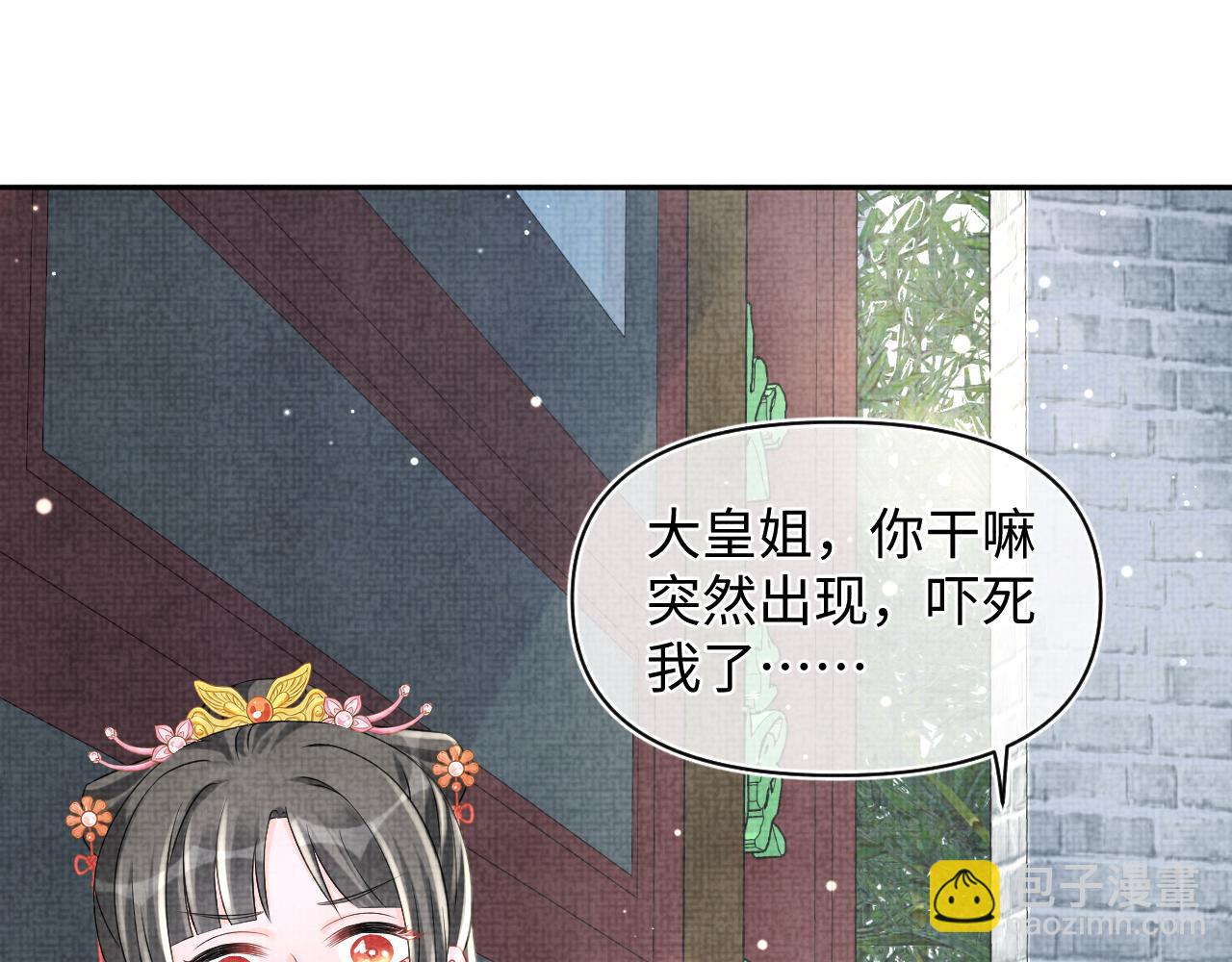 第90话 可怕的太傅(1/3)-第92话