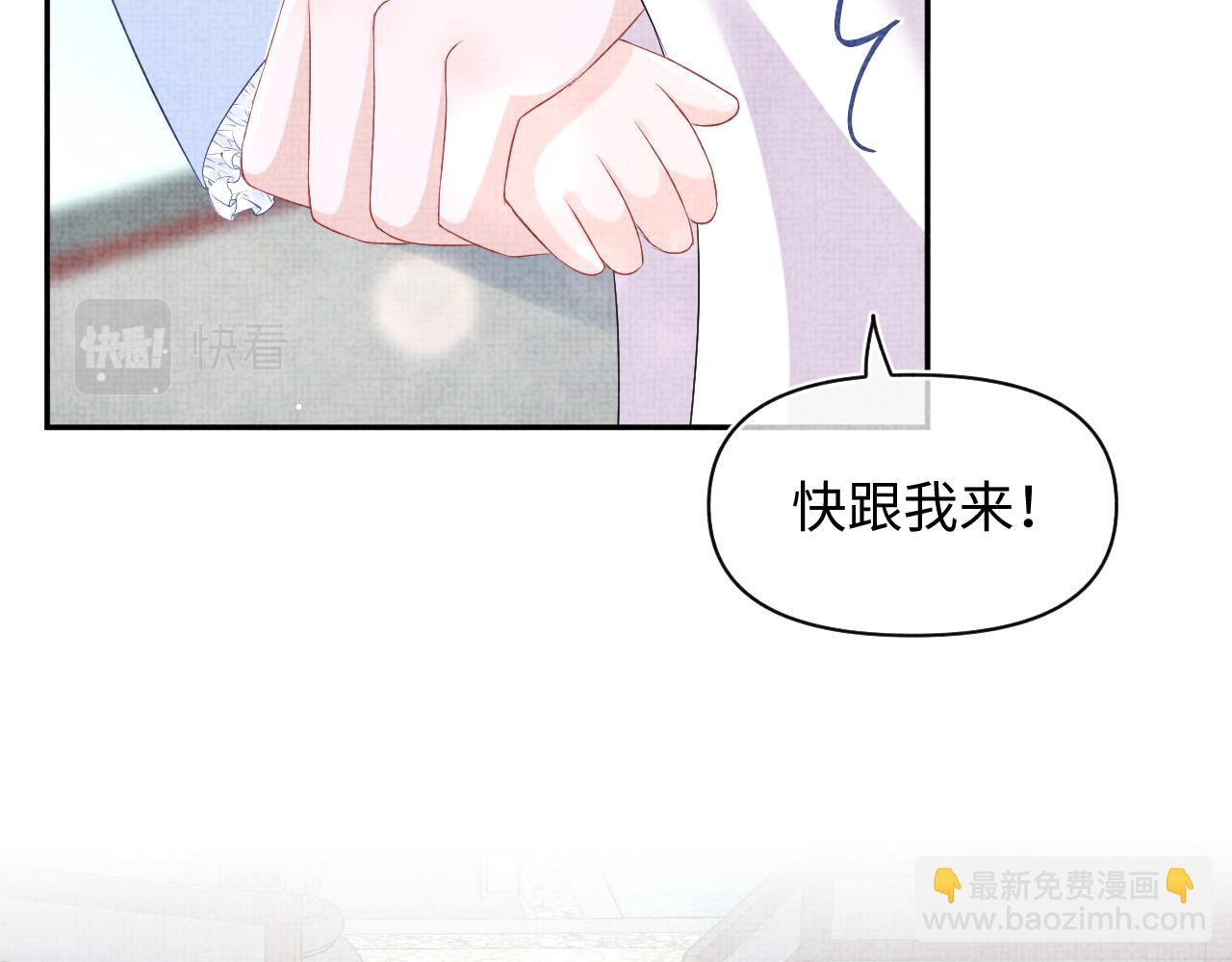 鮫人崽崽三歲啦 - 第90話 可怕的太傅(1/3) - 5