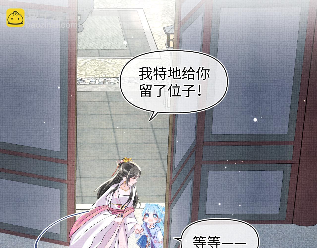 第90话 可怕的太傅(1/3)-第92话