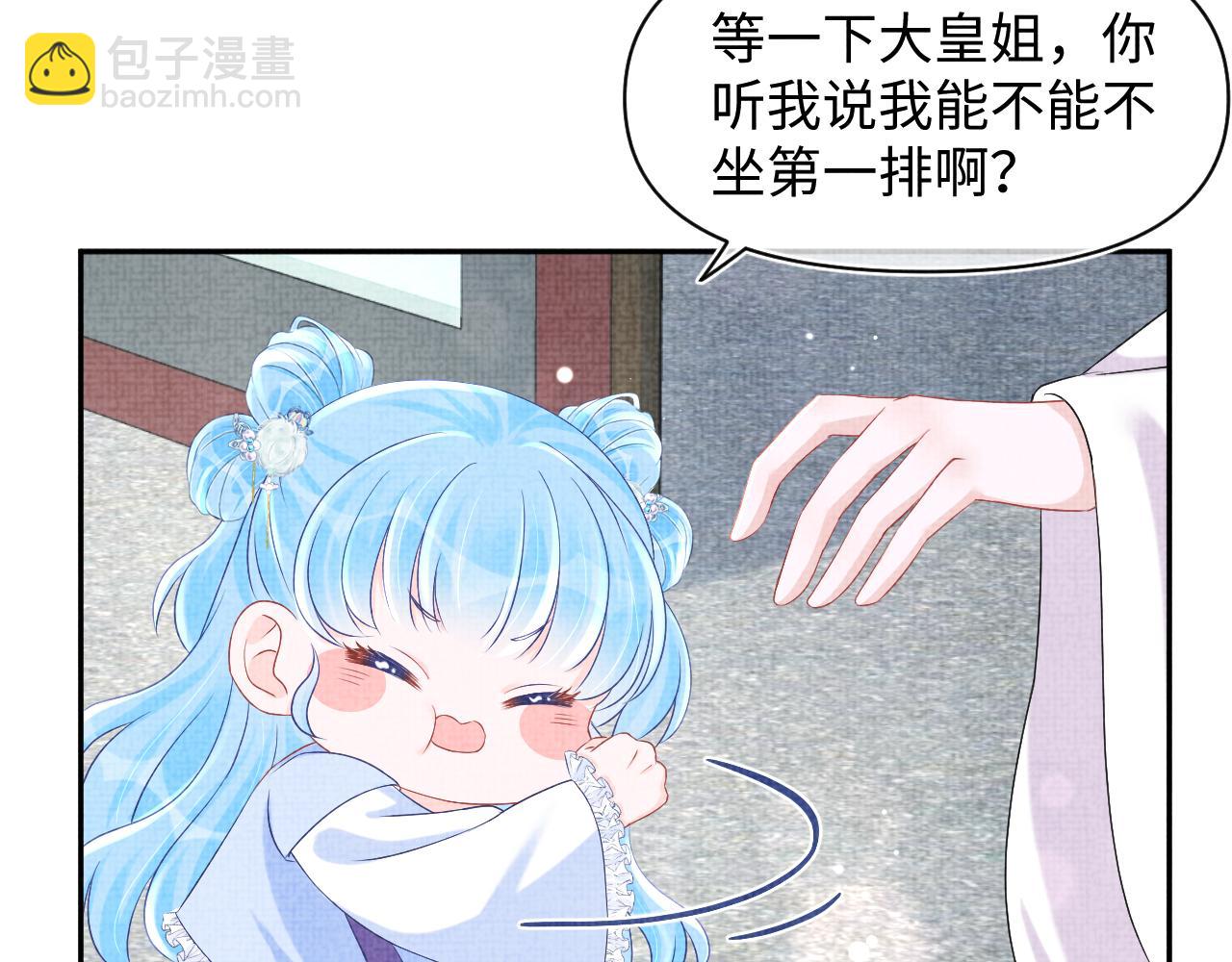 第90话 可怕的太傅(1/3)-第92话