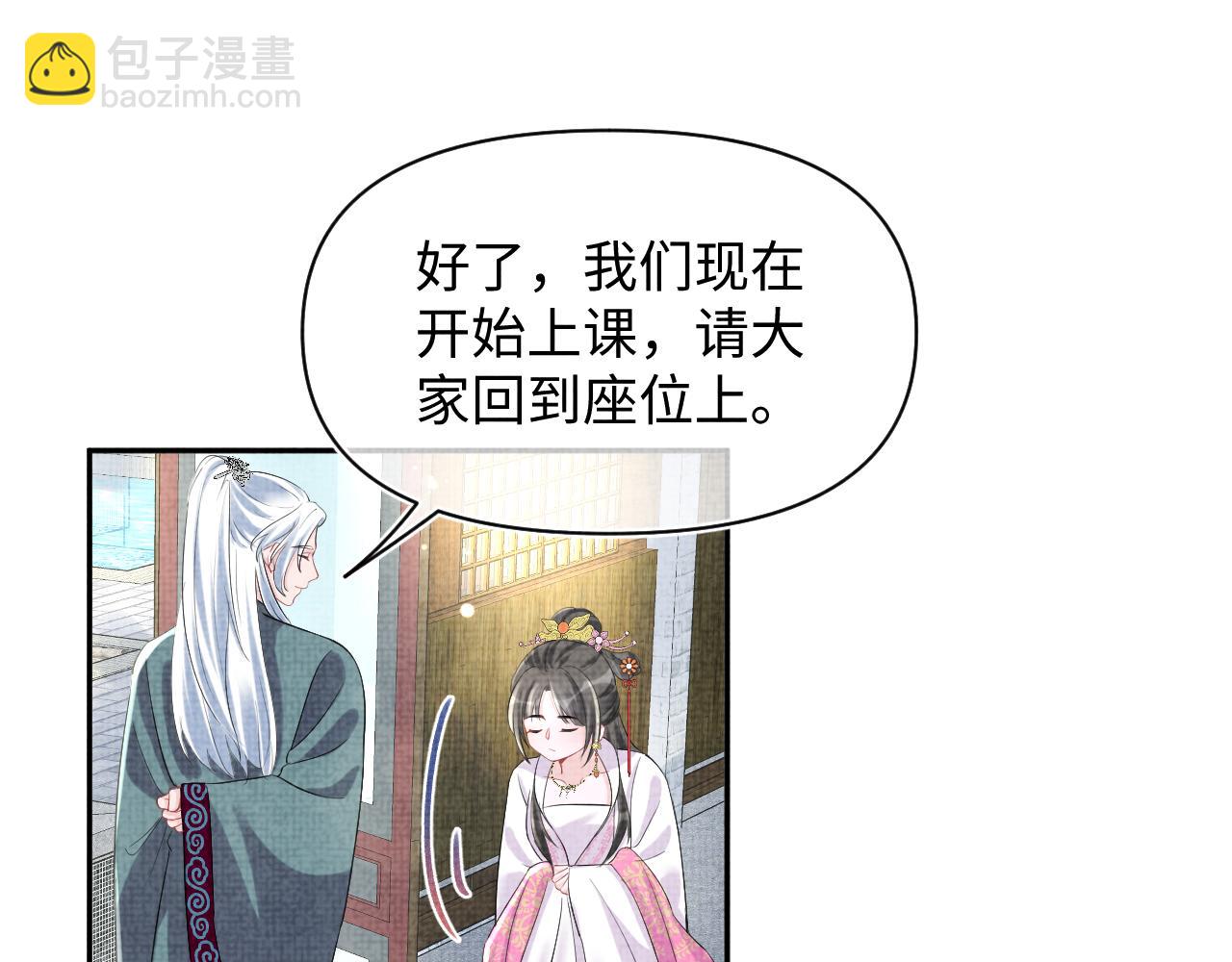 第90话 可怕的太傅(1/3)-第92话