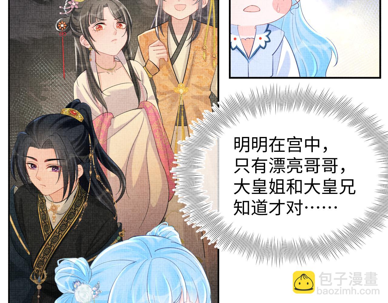 第90话 可怕的太傅(1/3)-第92话