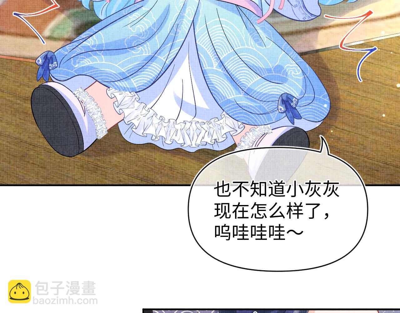 第92话 维护大皇兄(1/2)-第94话