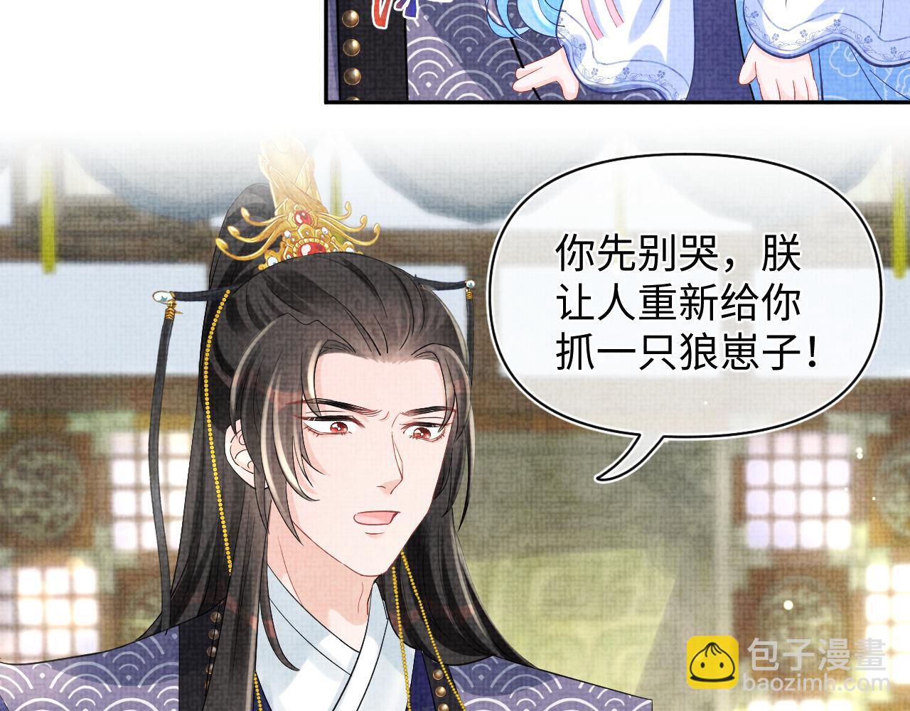 第92话 维护大皇兄(1/2)-第94话